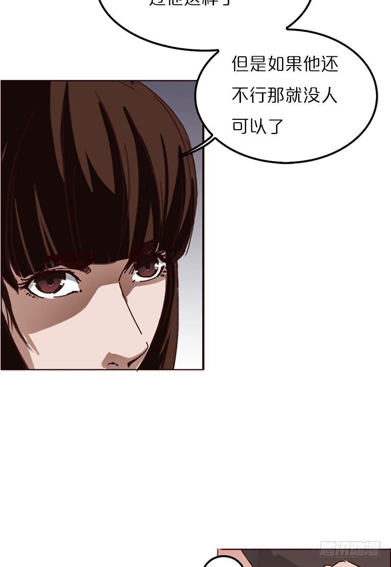 情迷男公关(1/2)-第2话