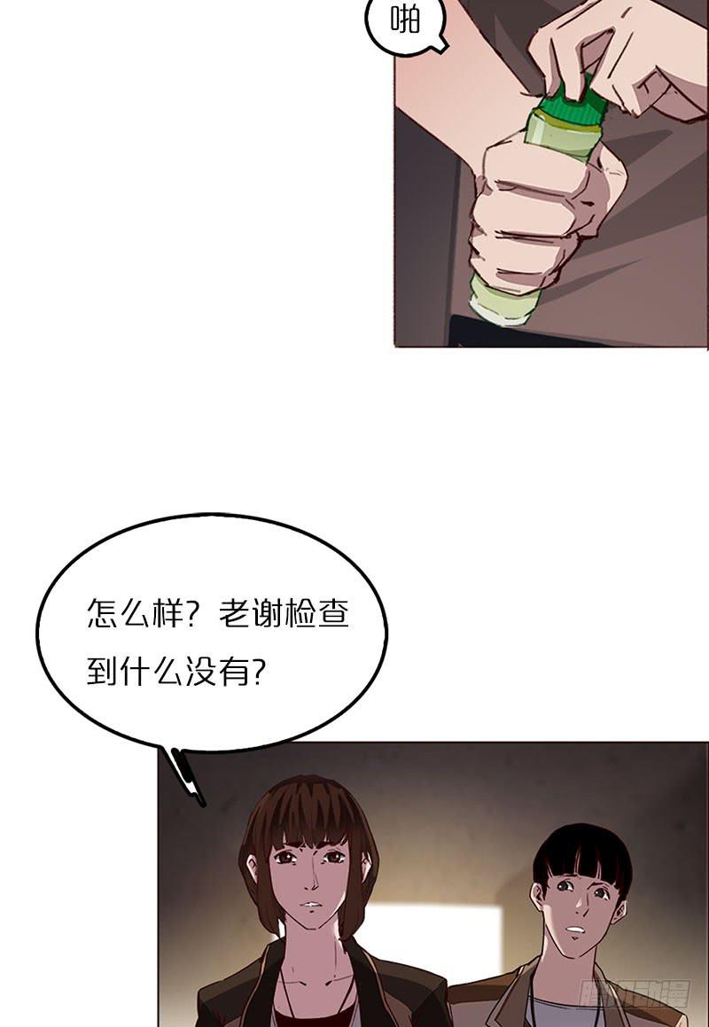 情迷男公关(1/2)-第2话