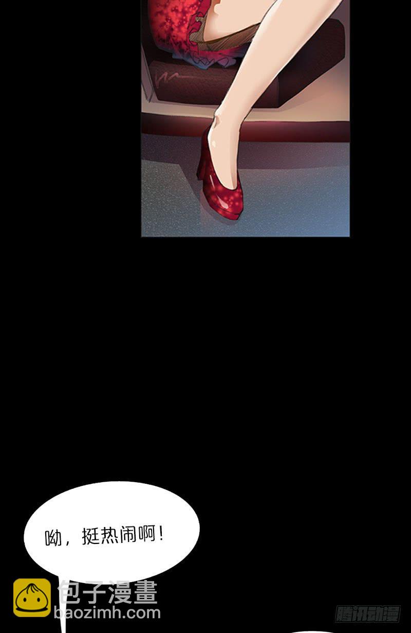 情迷男公关(1/2)-第2话