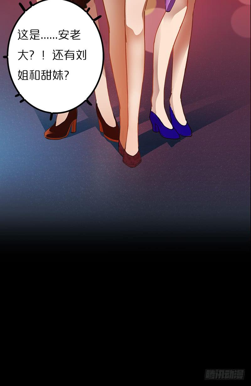 情迷男公关(1/2)-第2话