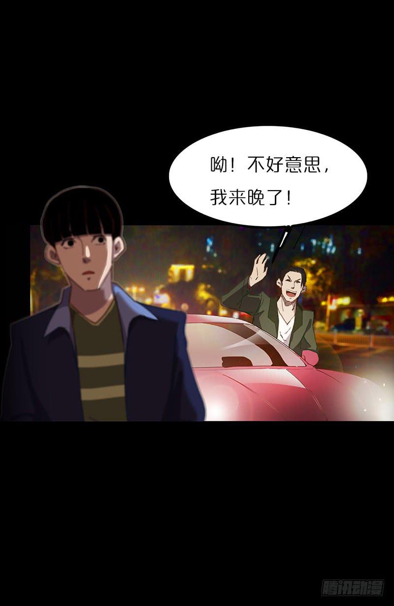 情迷男公关(1/2)-第2话