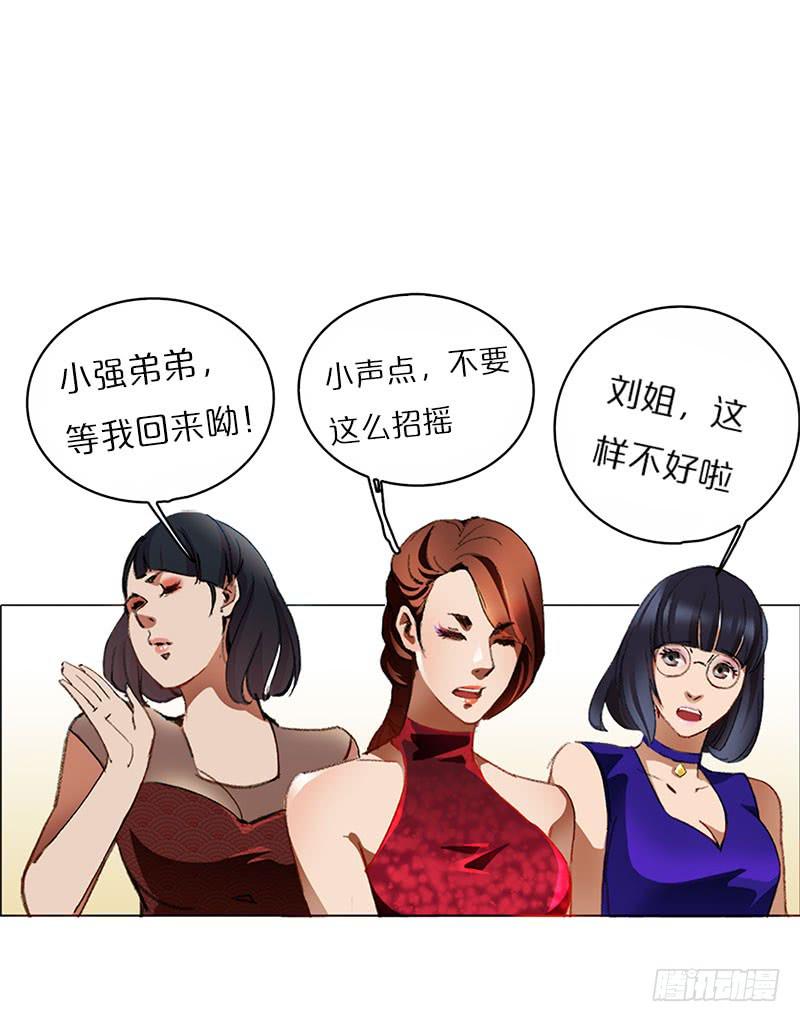 情迷男公关(1/2)-第2话