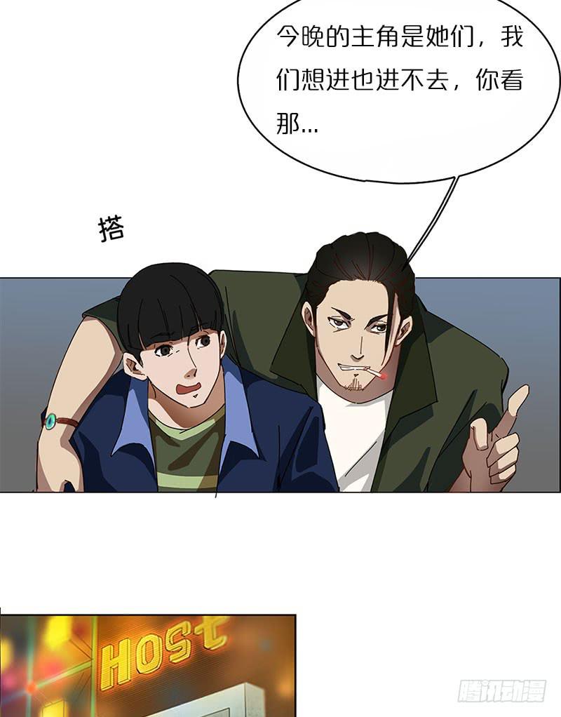 情迷男公关(1/2)-第2话