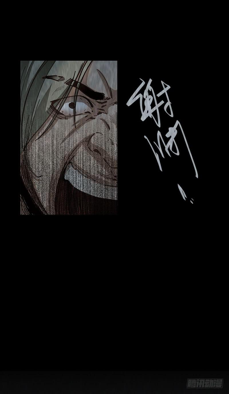 洪荒之力(1/2)-第14话