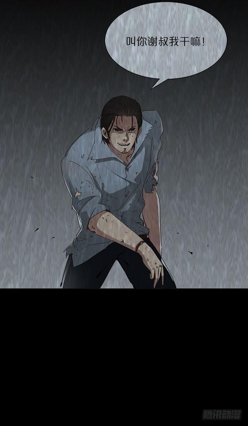 洪荒之力(1/2)-第14话