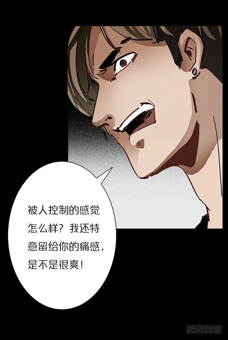 洪荒之力(1/2)-第14话