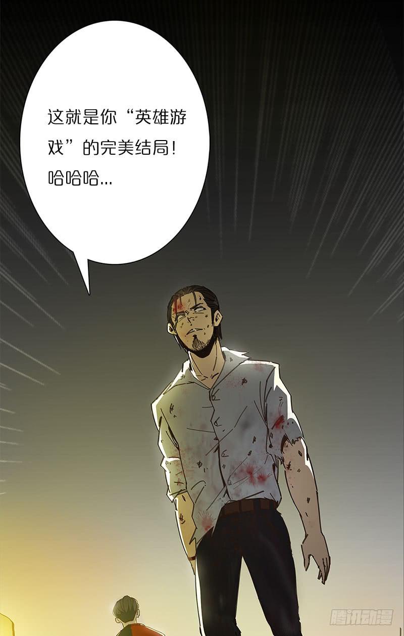 洪荒之力(1/2)-第14话