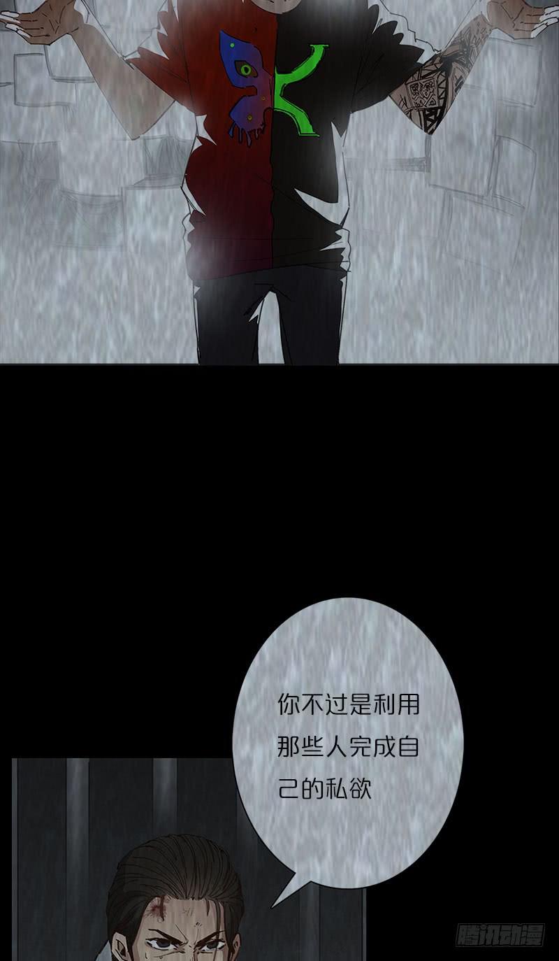 洪荒之力(1/2)-第14话