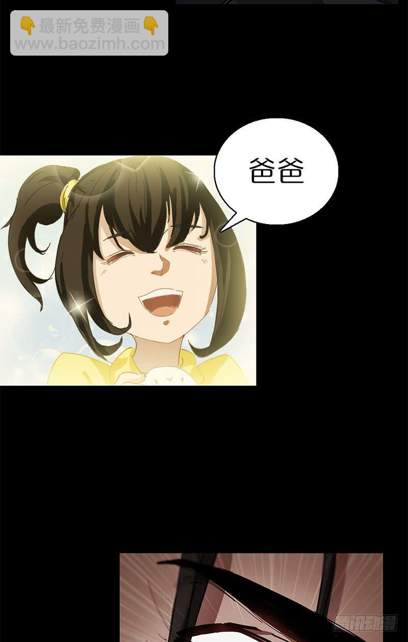 洪荒之力(1/2)-第14话