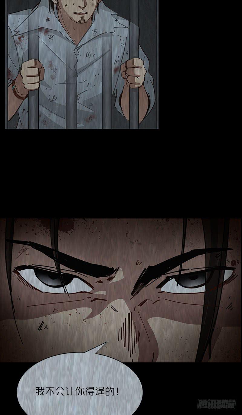 洪荒之力(1/2)-第14话