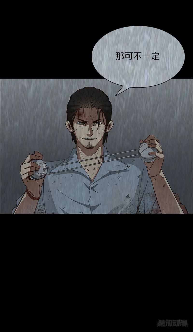 洪荒之力(1/2)-第14话