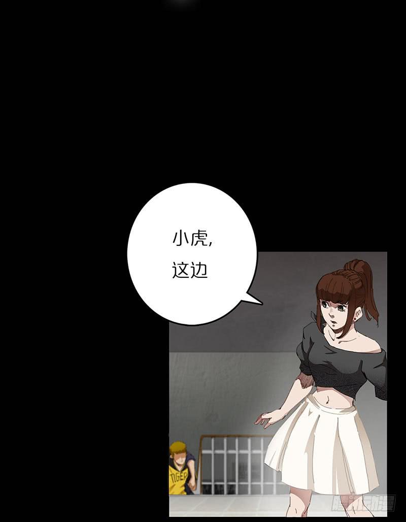 怪梦一场(1/2)-第16话