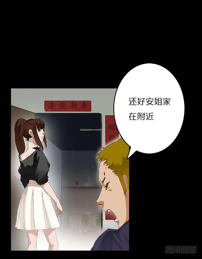 怪梦一场(1/2)-第16话