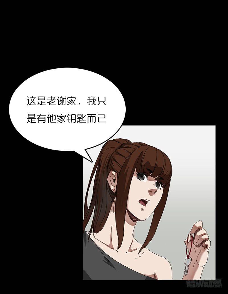 怪梦一场(1/2)-第16话