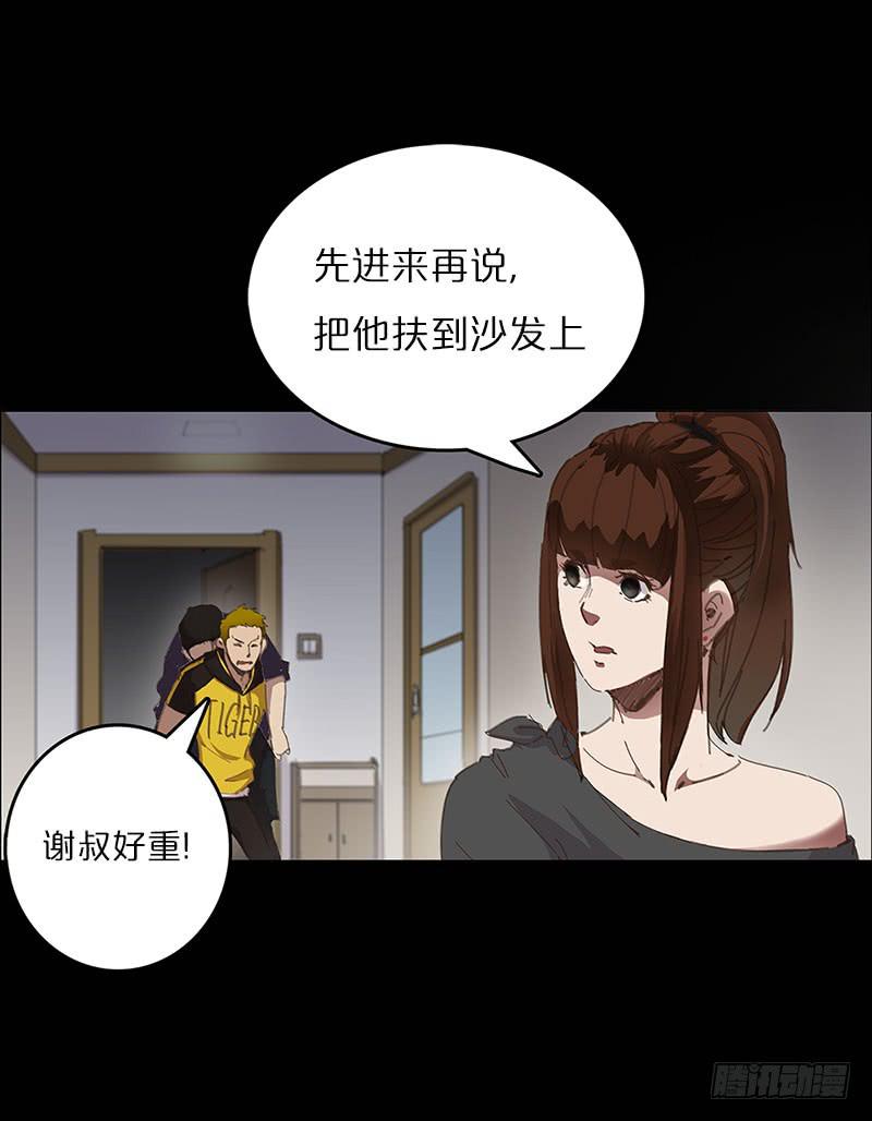 怪梦一场(1/2)-第16话