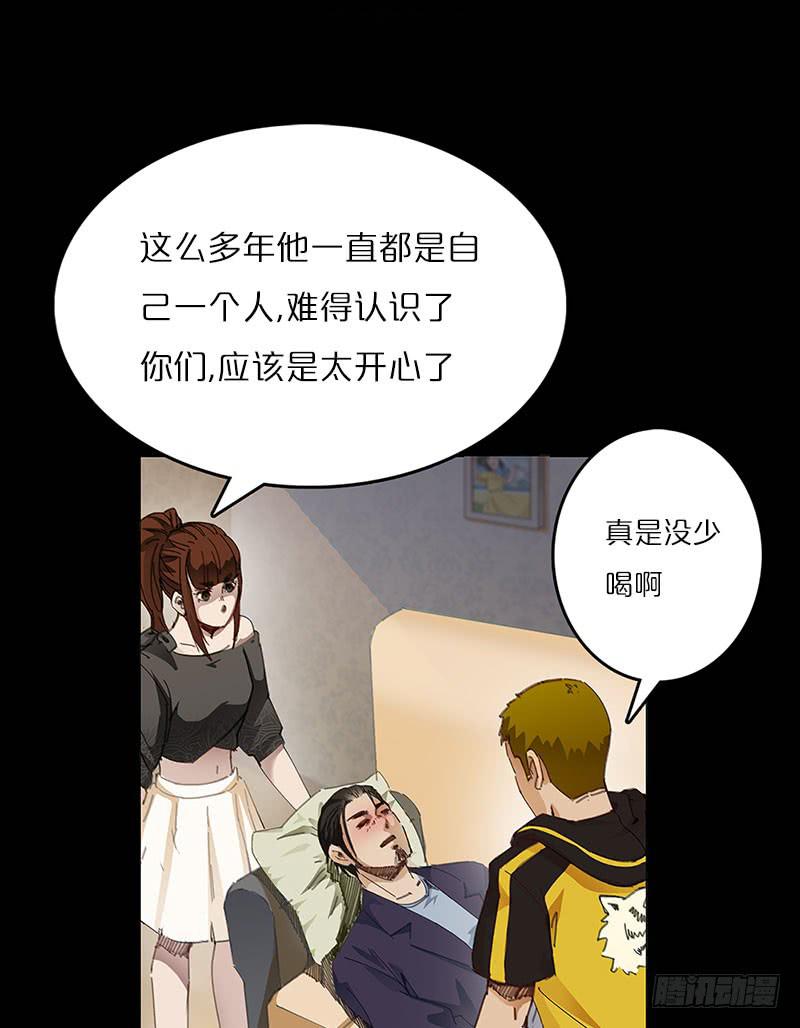 怪梦一场(1/2)-第16话