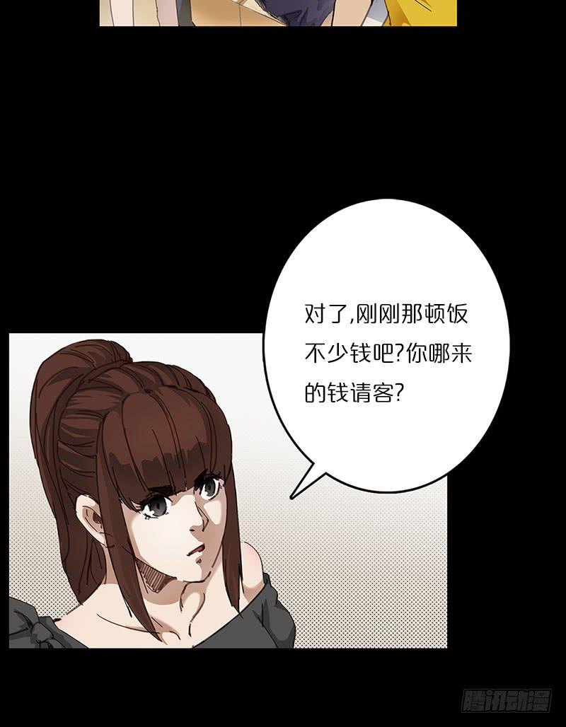 怪梦一场(1/2)-第16话