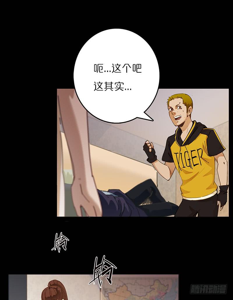 怪梦一场(1/2)-第16话