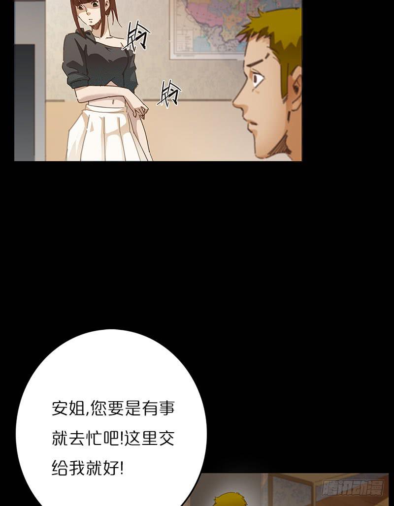 怪梦一场(1/2)-第16话