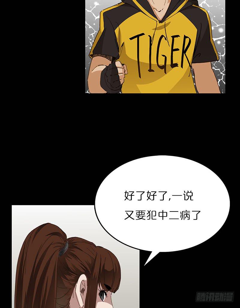 怪梦一场(1/2)-第16话