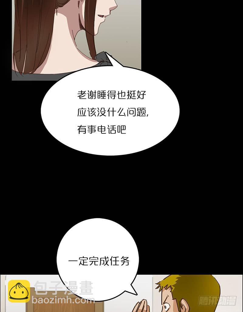 怪梦一场(1/2)-第16话