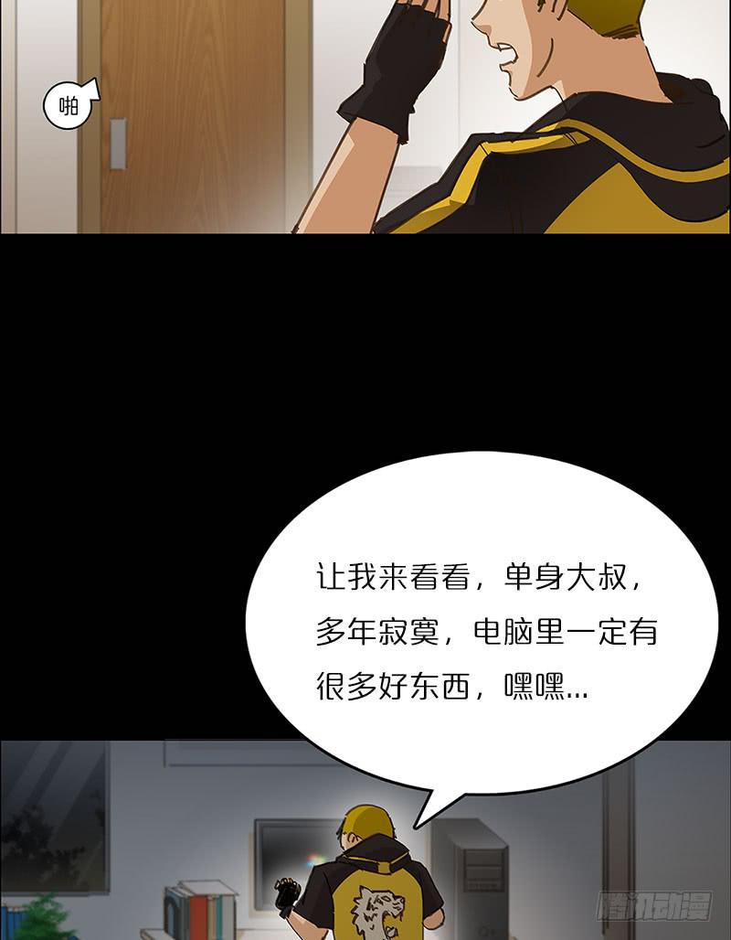 怪梦一场(1/2)-第16话