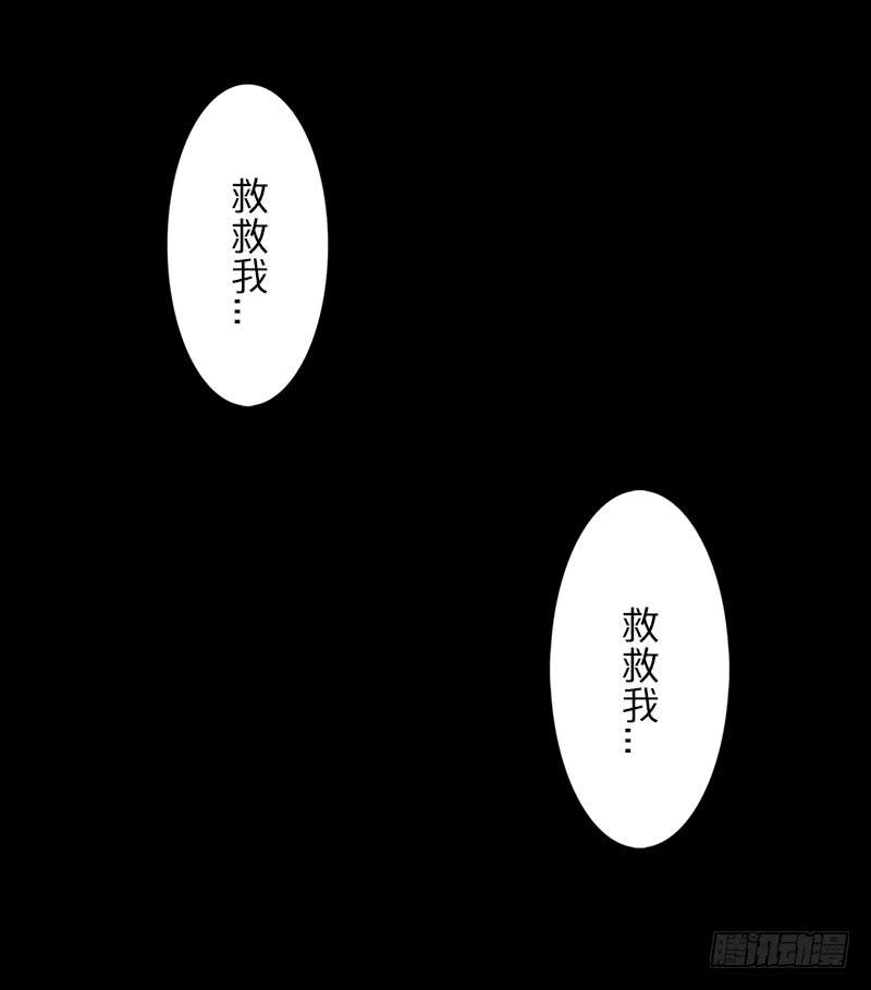 怪梦一场(1/2)-第16话