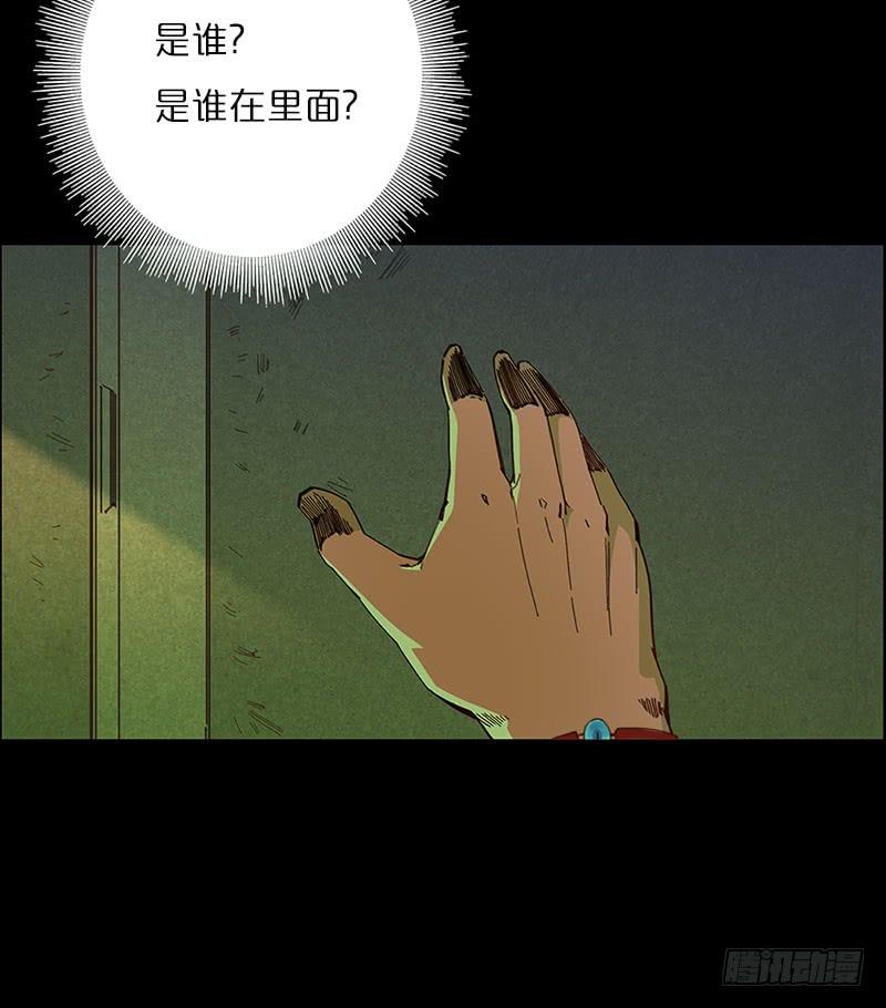 怪梦一场(1/2)-第16话