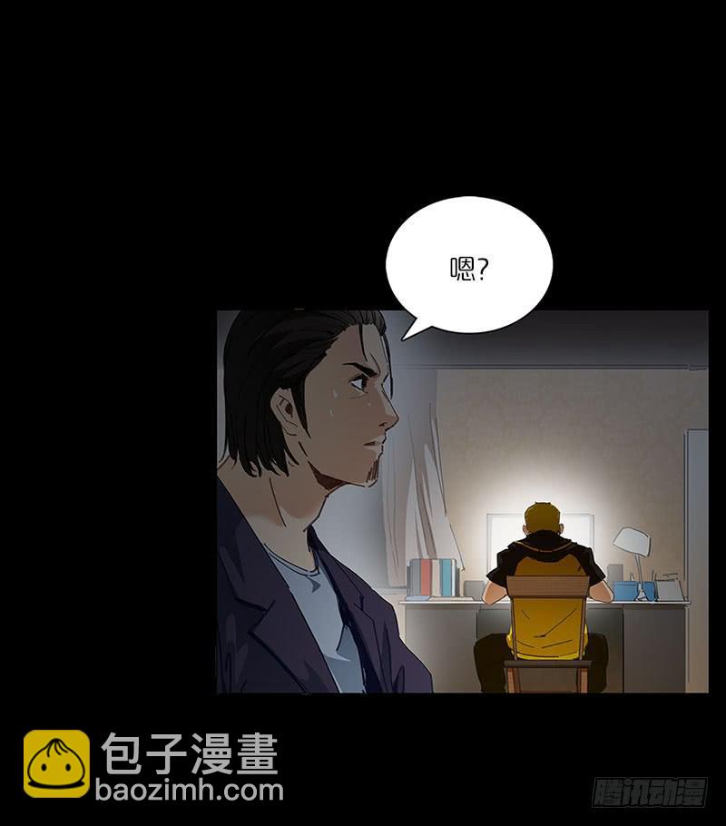 怪梦一场(1/2)-第16话