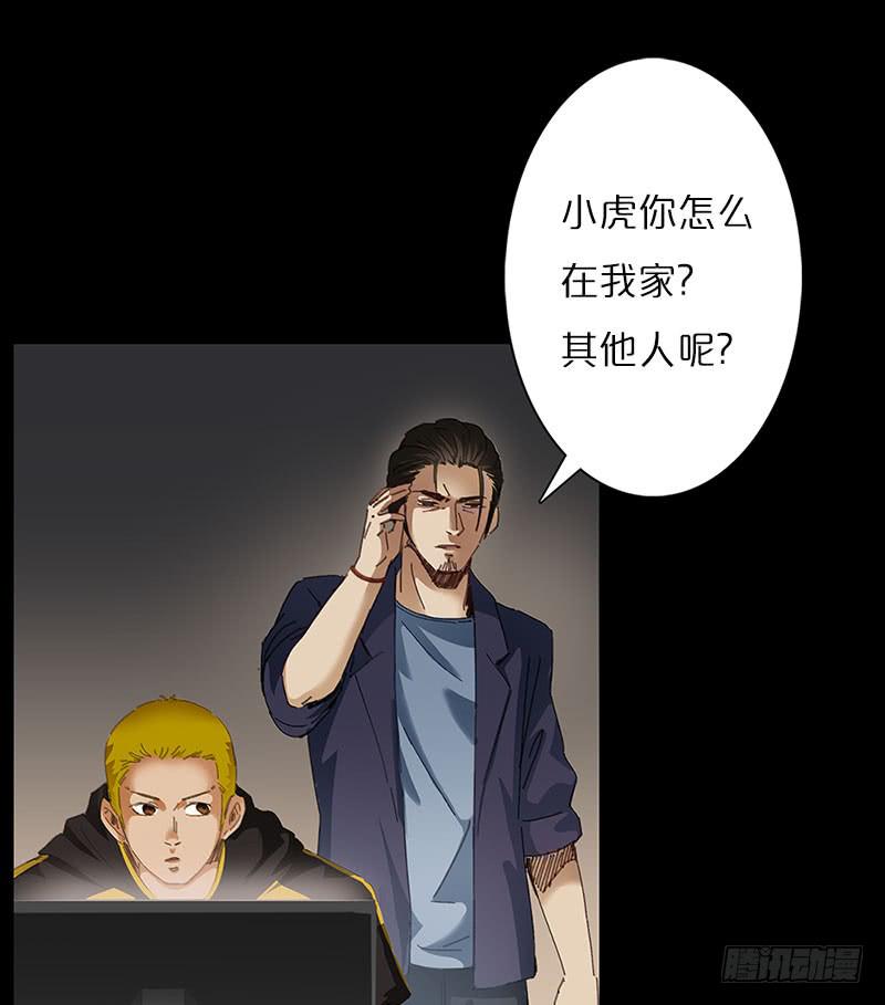 怪梦一场(1/2)-第16话