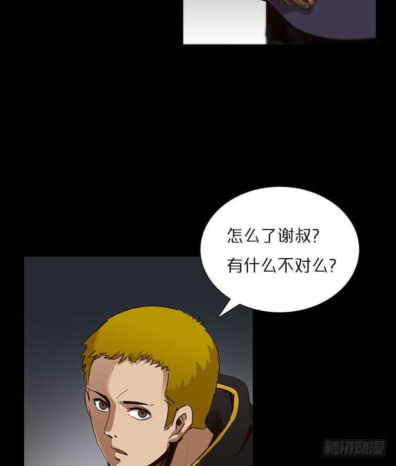 怪梦一场(1/2)-第16话