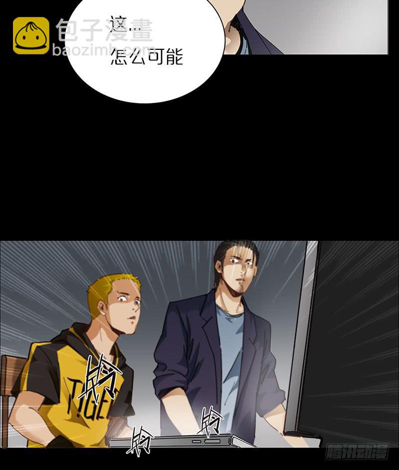 怪梦一场(1/2)-第16话