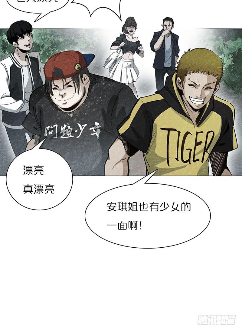 怪梦一场(1/2)-第16话