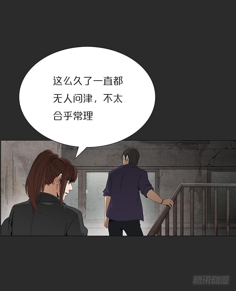 鬼屋里的&ldquo;鬼&rdquo;-第18话