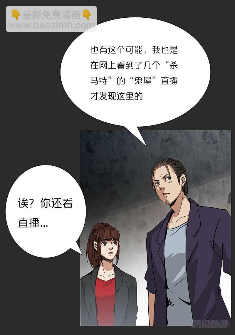 鬼屋里的&ldquo;鬼&rdquo;-第18话