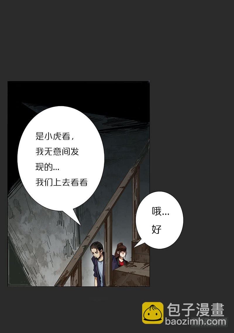 鬼屋里的&ldquo;鬼&rdquo;-第18话