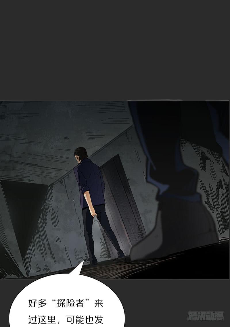 鬼屋里的&ldquo;鬼&rdquo;-第18话