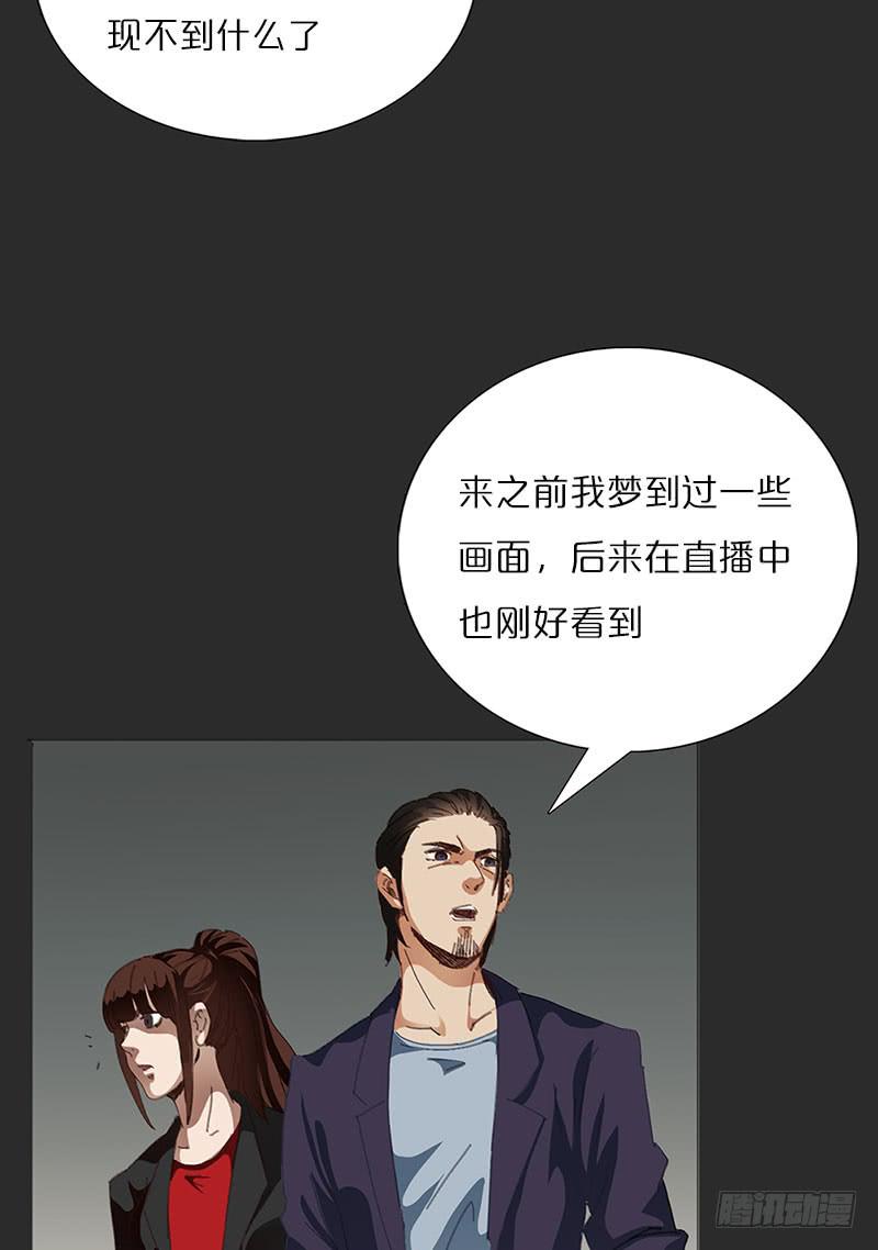 鬼屋里的&ldquo;鬼&rdquo;-第18话