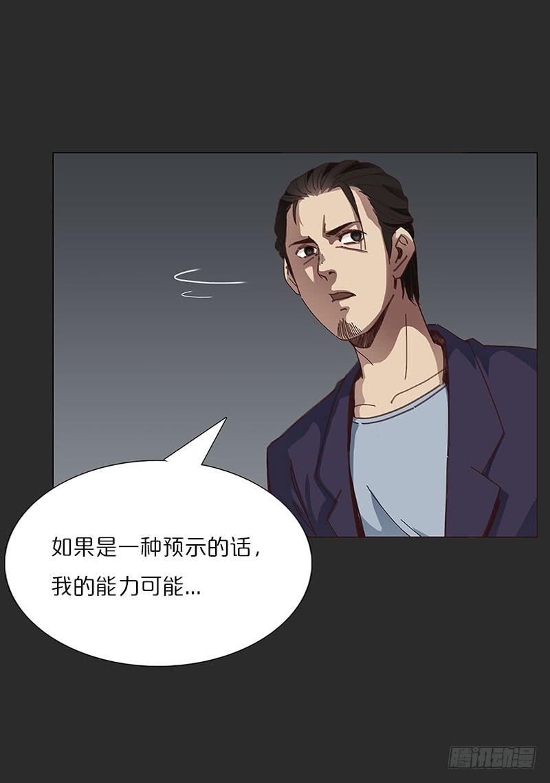 鬼屋里的&ldquo;鬼&rdquo;-第18话