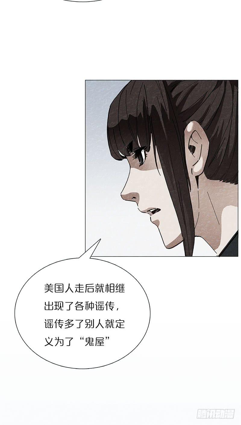 鬼屋里的&ldquo;鬼&rdquo;-第18话