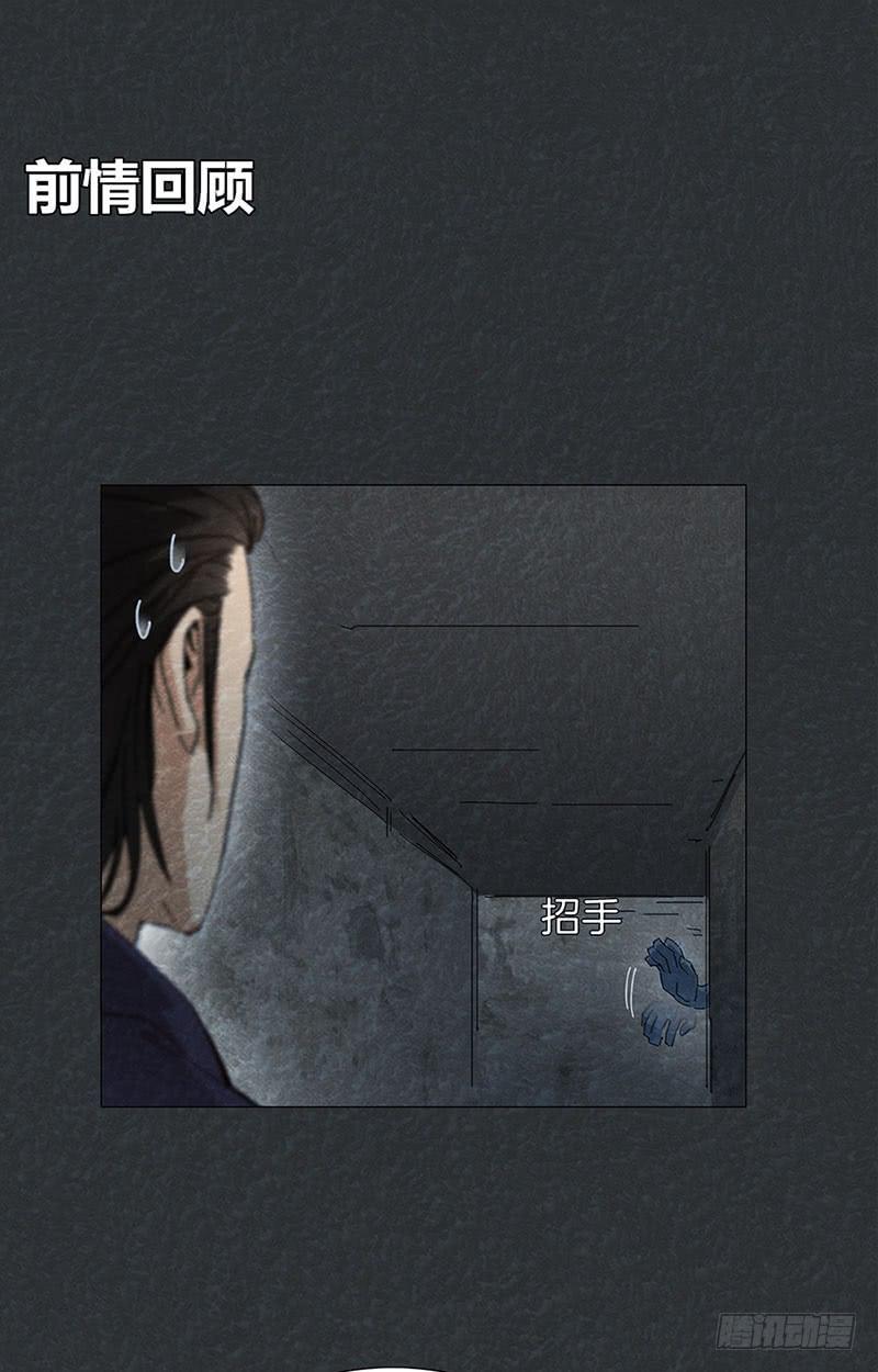 后天能力者(1/2)-第20话