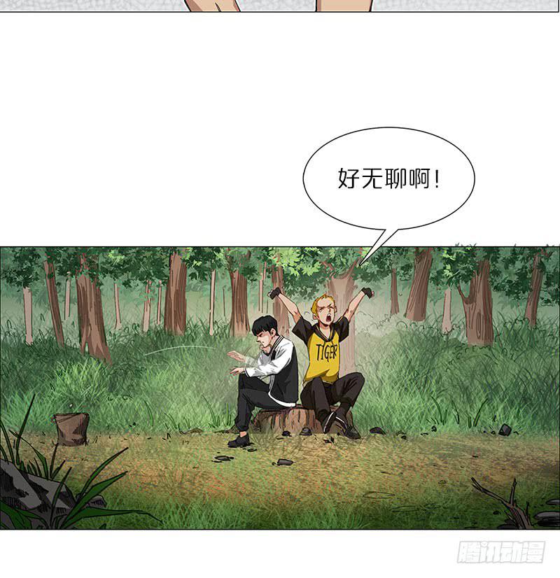 后天能力者(1/2)-第20话