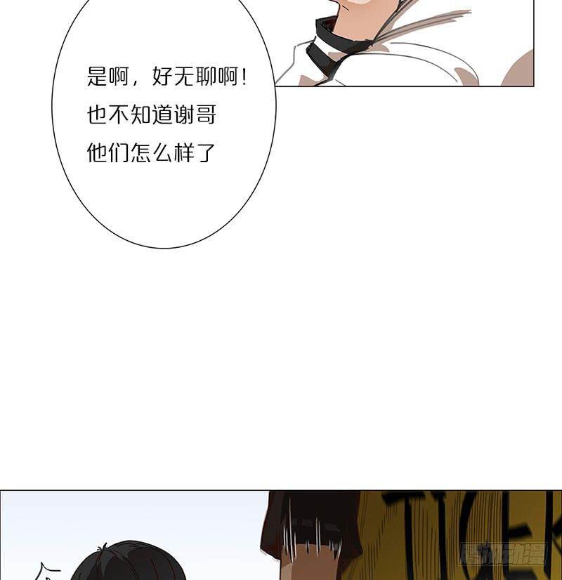 后天能力者(1/2)-第20话