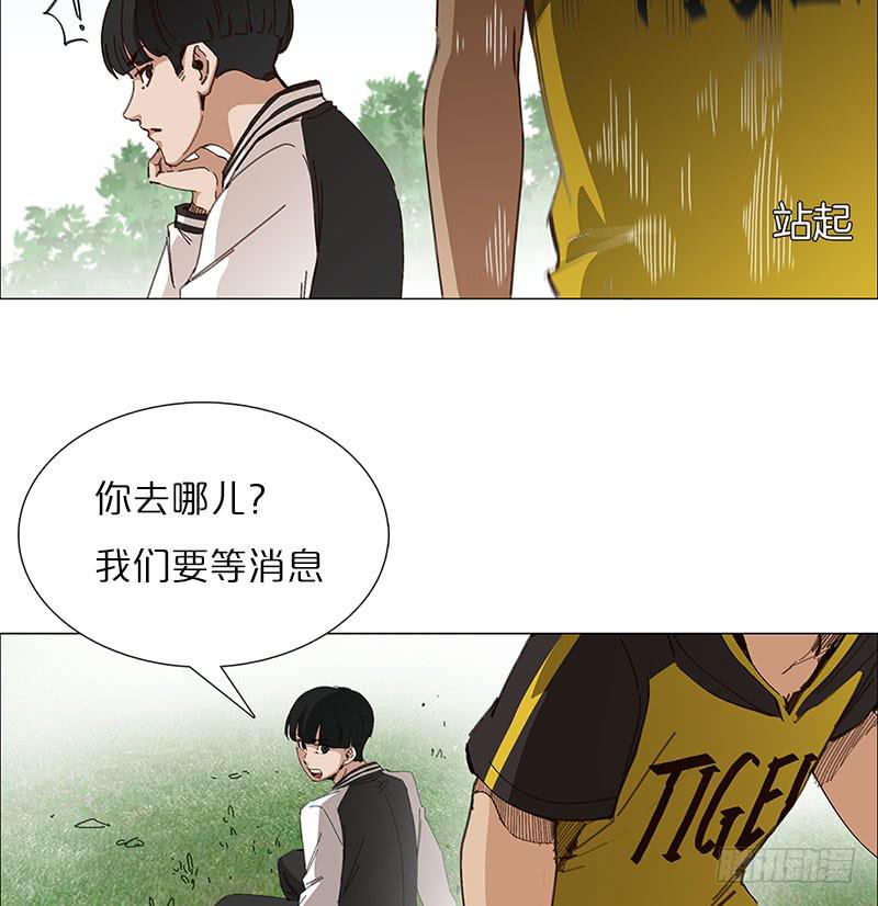 后天能力者(1/2)-第20话