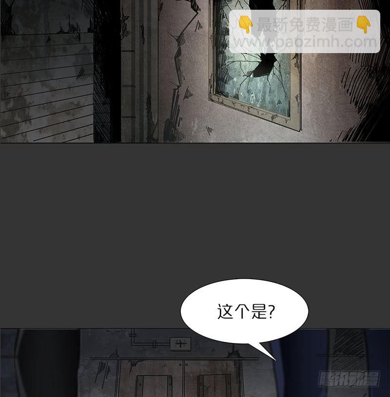 后天能力者(1/2)-第20话