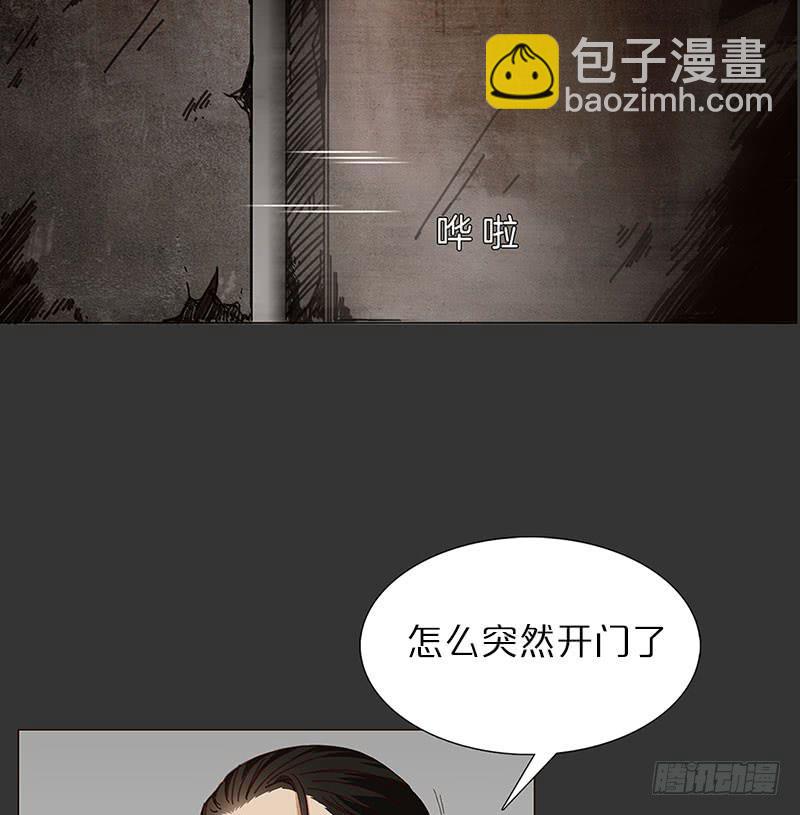 后天能力者(1/2)-第20话