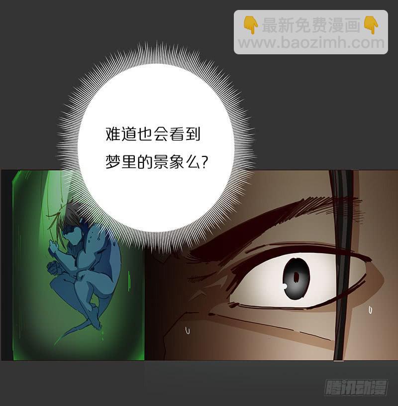 后天能力者(1/2)-第20话