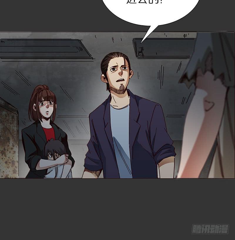 后天能力者(1/2)-第20话