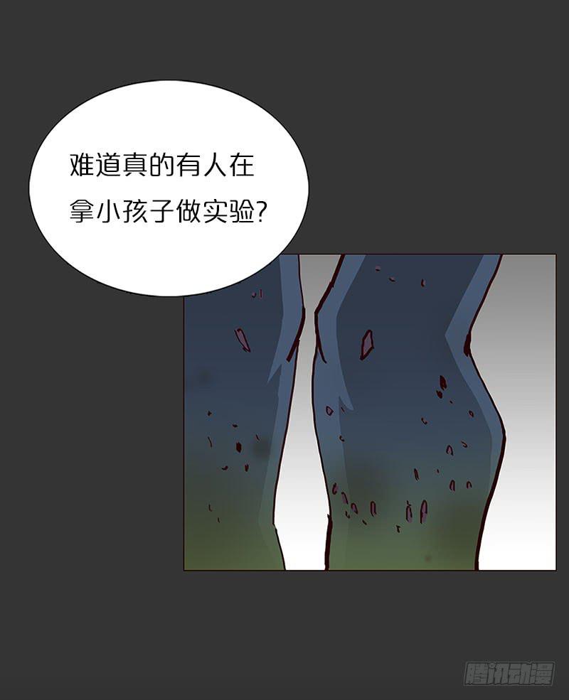 后天能力者(1/2)-第20话