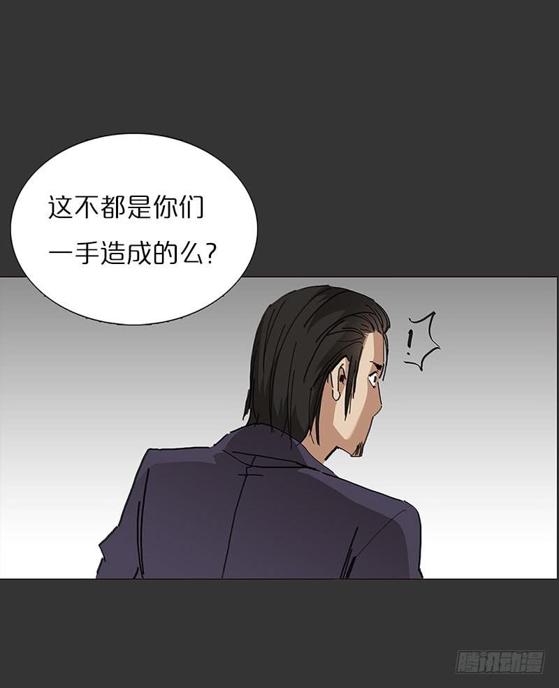 后天能力者(1/2)-第20话